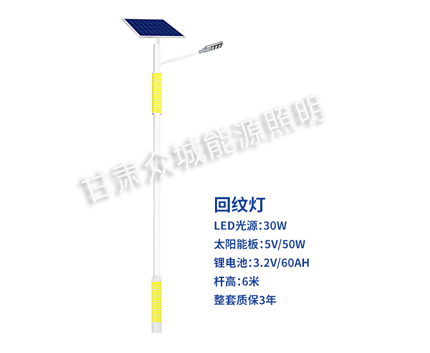 回纹萨迦太阳能路灯 回纹萨迦太阳能路灯