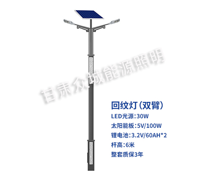 回纹双臂萨迦太阳能路灯 回纹双臂萨迦太阳能路灯